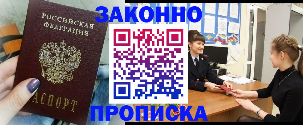 временная регистрация поиск в Стерлитамаке