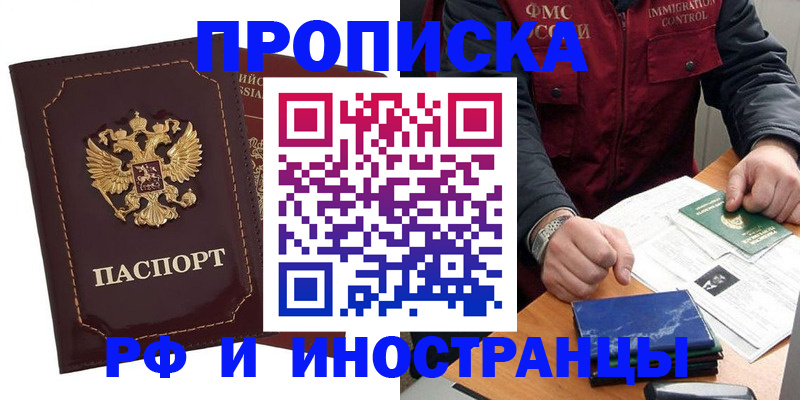 временная регистрация собственник в Стерлитамаке