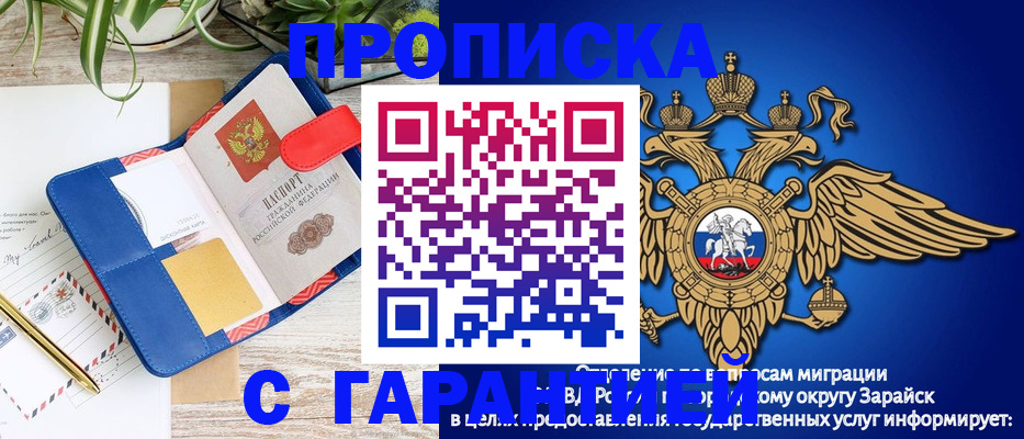 временная регистрация в квартире в Стерлитамаке